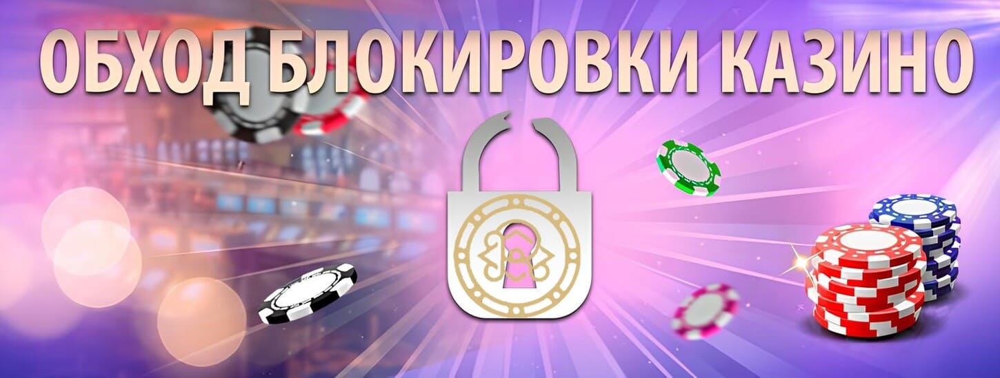 zerkalo-riobet